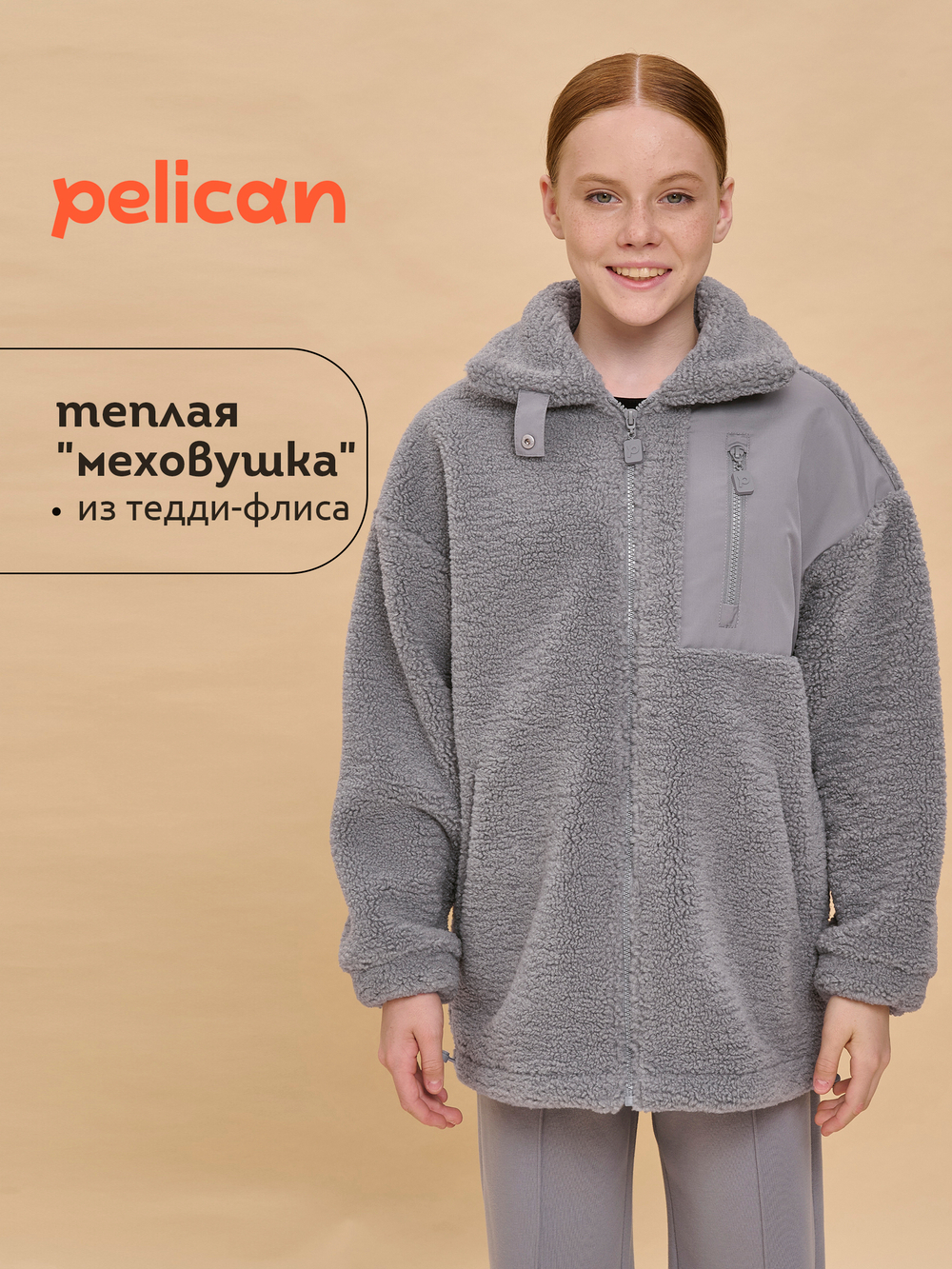 Куртка для девочек