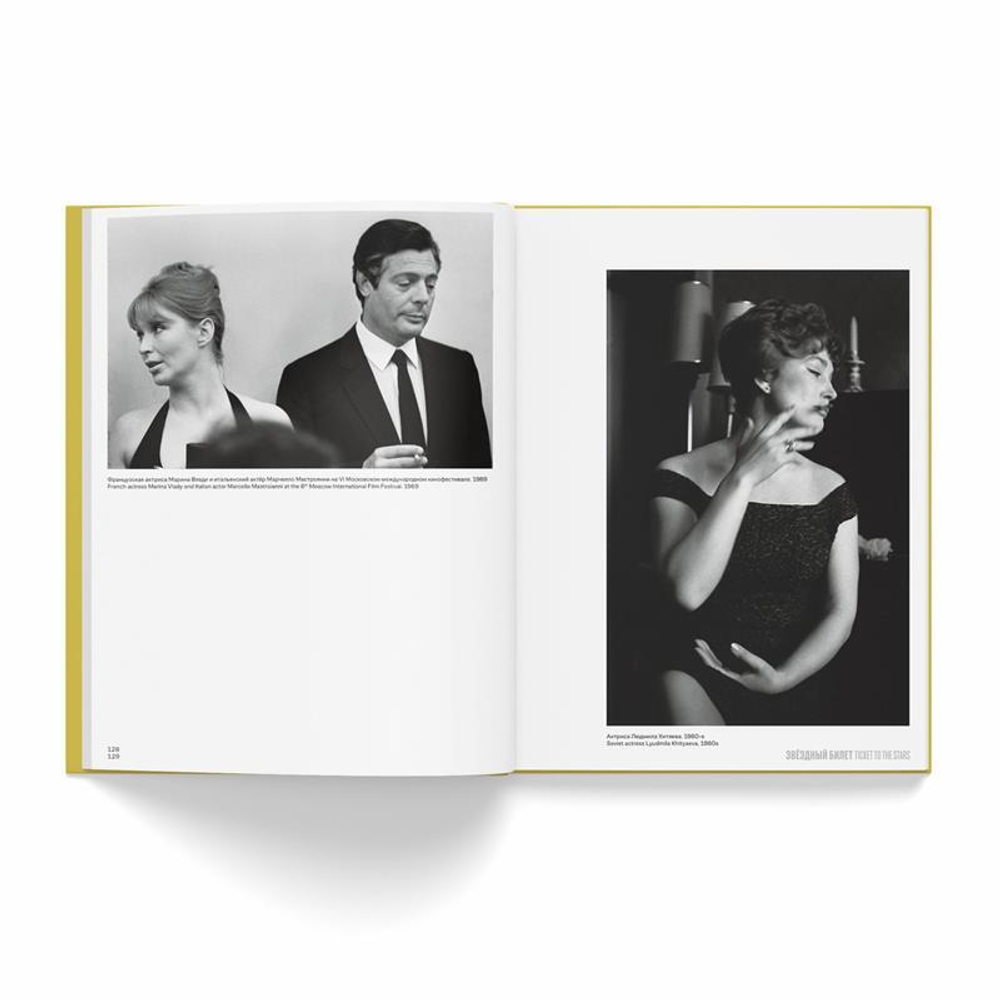 Андрей Князев. 1960-1990. Фотоальбом