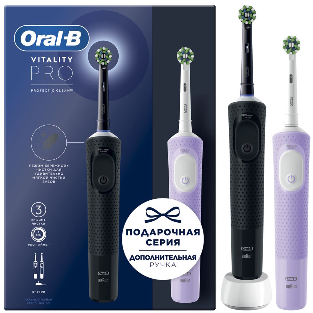 Зубная щетка Oral-B Vitality Pro Чёрная и лиловая 2 щётки