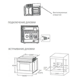 Электрический духовой шкаф MIDEA MO68101CGB