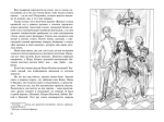 Весёлые будни. Безмятежные годы : повести
