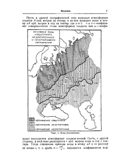 Гидротехническая мелиорация | А.А. Черкасов