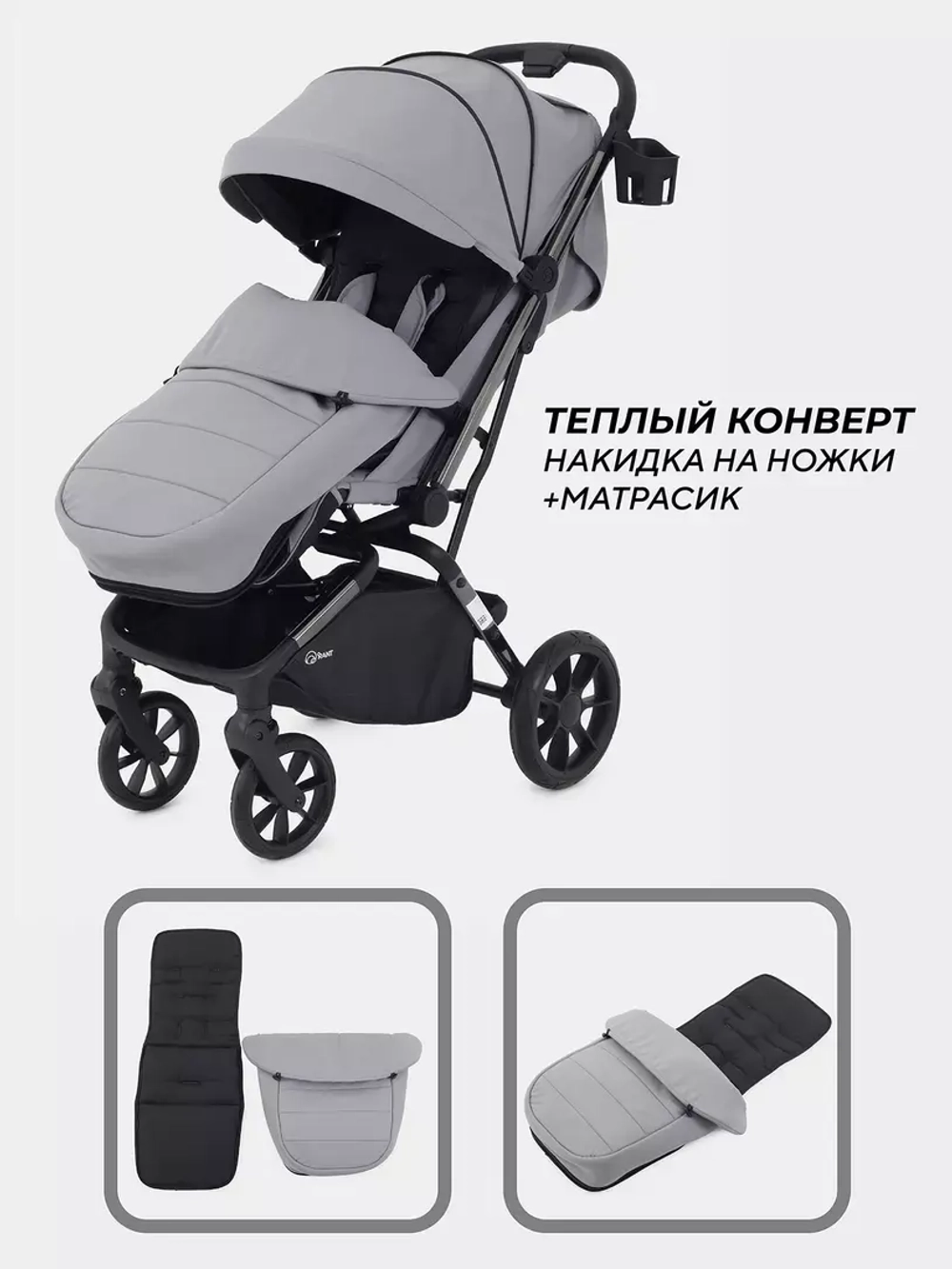 Коляска детская RANT "PIXEL" RA401