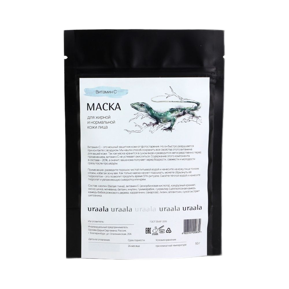 Маска для жирной и нормальной кожи лица ВИТАМИН C 50 гр (URA'ALA) Маска для жирной и нормальной кожи лица ВИТАМИН C 50 гр (URA'ALA)