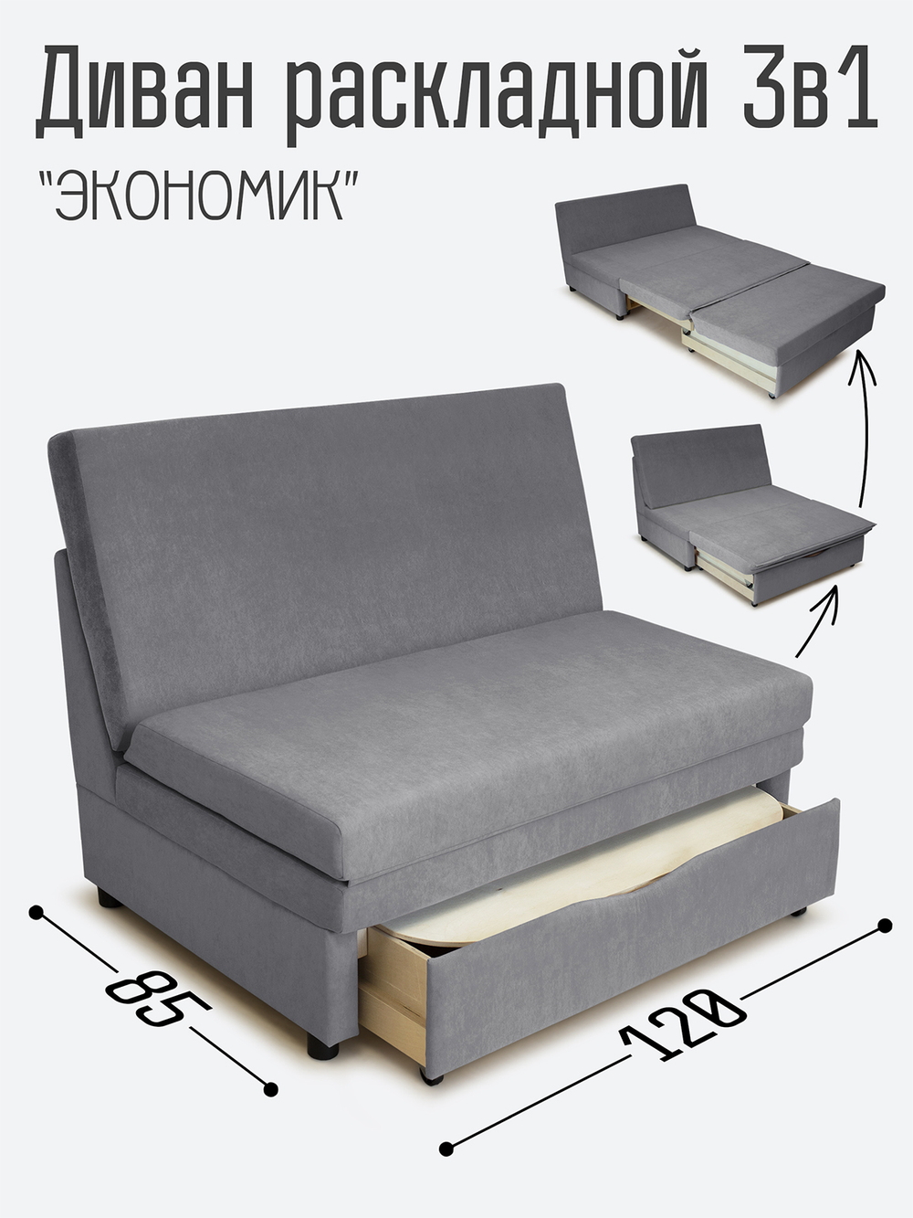 Диван "Экономик" Студия-Ф 120 см