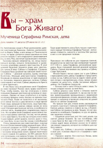 Журнал "Славянка" №4 июль-август 2021 г.