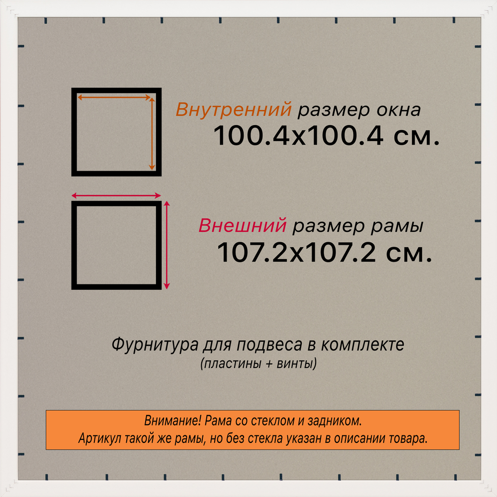 Рамка 100x100 для постера и фотографий RPS1571742-03