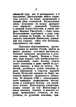 Прикарпатская Русь под владением Австрии. Часть 1 | Ф.И. Свистун