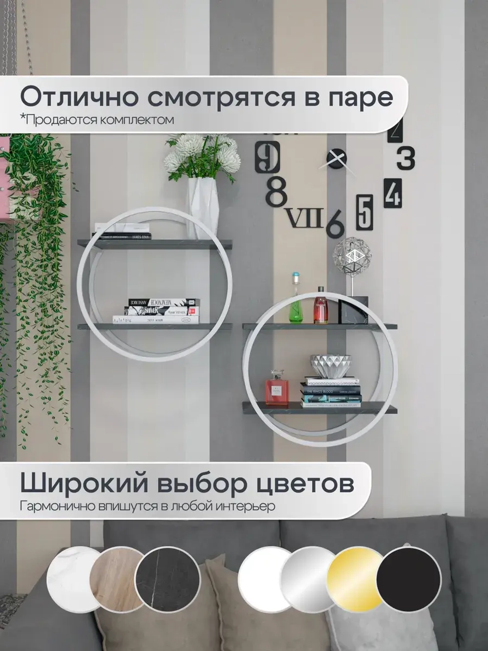 Набор полок круглых настенных бело-черных  - БЧ