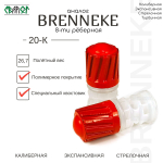 Пуля аналог БРЕННЕКЕ ( BRENNEKE ) 20 калибр 26,7 гр 10шт