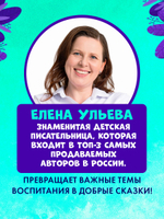 Детский этикет в сказках. Про хорошие манеры
