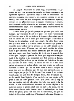 Архив князя Вяземского. Князь Андрей Иванович Вяземский | Князь П. Вяземский