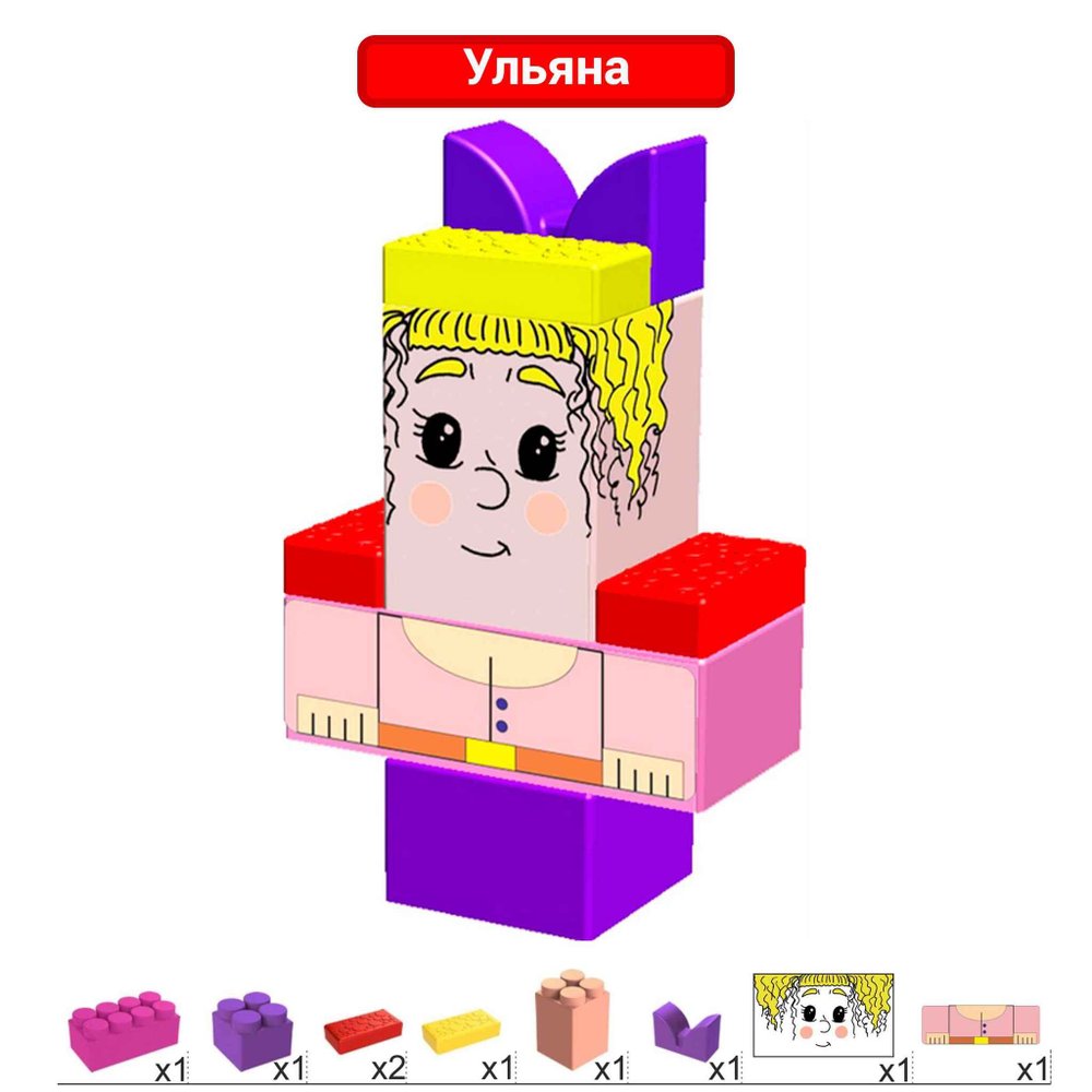 Персонажи к конструктору 9x18x30 см для конструктора 7,5''