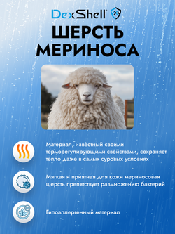 ВОДОНЕПРОНИЦАЕМЫЕ НОСКИ DEXSHELL TREKKING