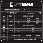Сварочный аппарат SAGGIO MMA 250