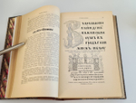 "Краткие сведения по типографскому делу". П.Коломнин. 1899 г.
