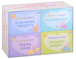 МИМИкнижки. Первый подарок малышу. Подарочный набор