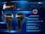 Лодочный мотор MARLIN PROLINE MP 9.9 (15) AMHS