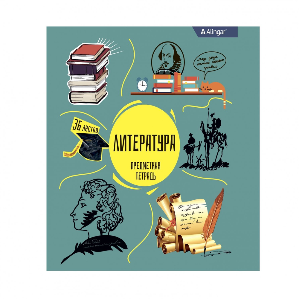 Комплект предметных тетрадей А5 36л., 10 предметов, со справочным материалом, скрепка, мелован. картон(стандарт), блок офсет, Alingar "Back to school"