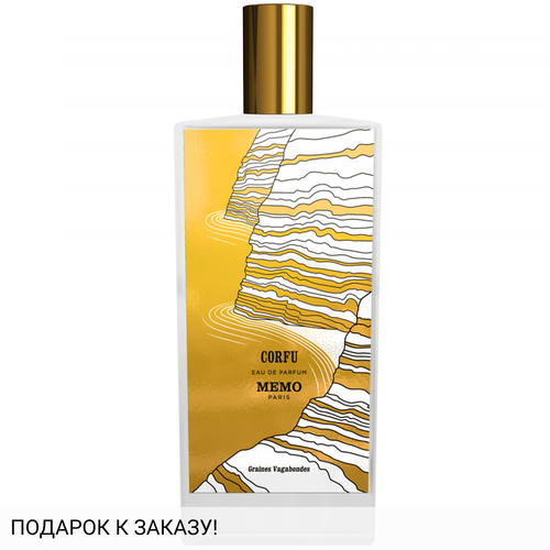 Memo Corfu