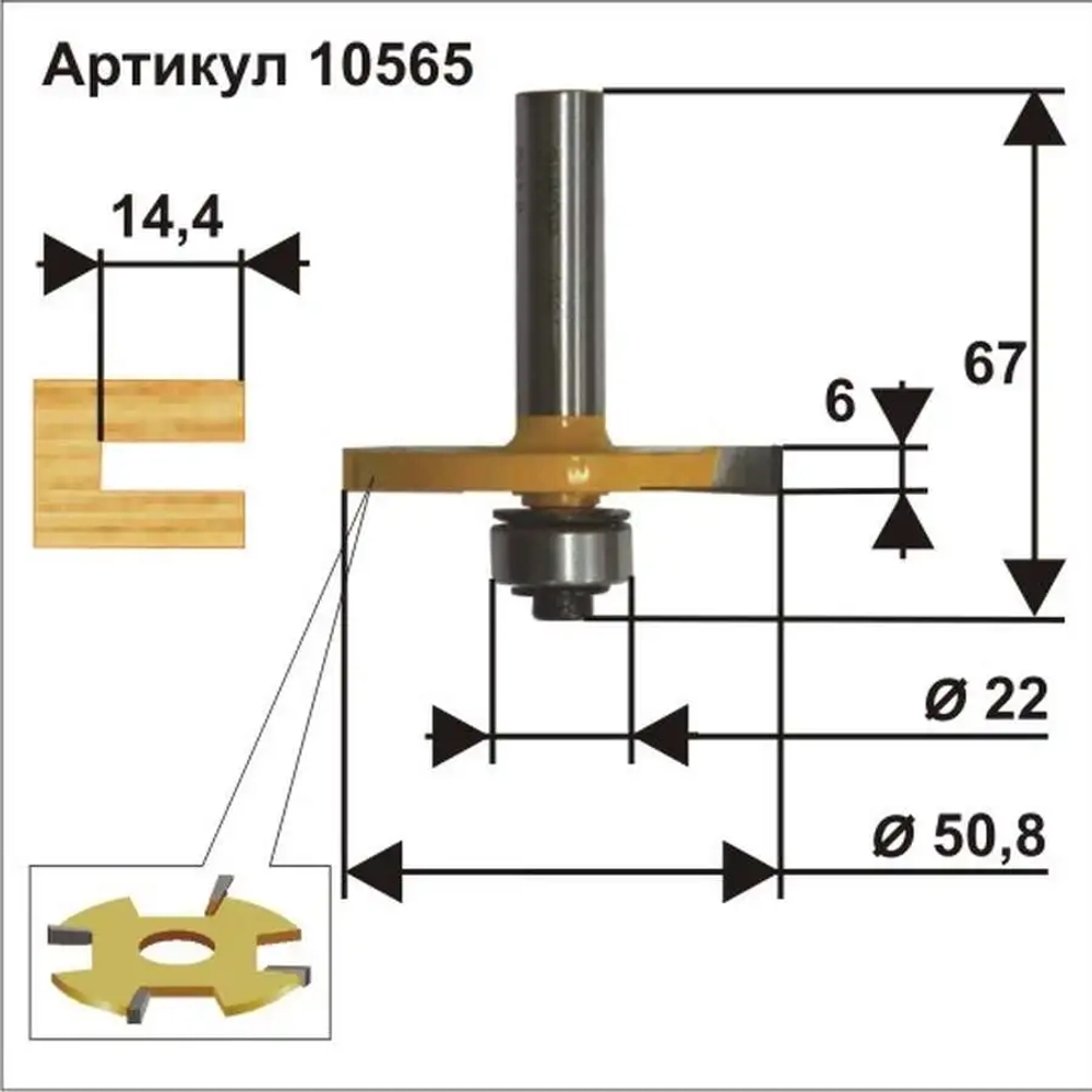 Фреза кромочная фальцевая ЭНКОР 10565