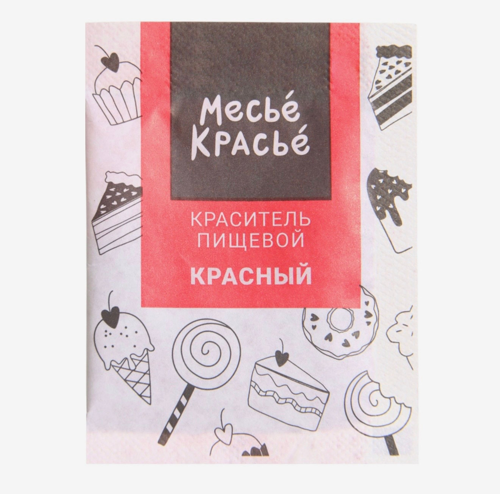 Сухой водорастворимый краситель, красный, 5 г