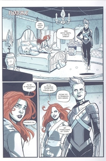 Комикс Чудо-Женщина: Вестница войны