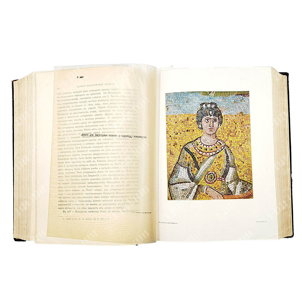 Успенский Ф. И. История Византийской империи. Том 1, 1913.