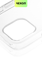 Чехол BROSCORP для Apple iPhone 13 mini оптом (арт. IP13MINI-TPU-TRANSPARENT)