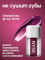 Стойкий тинт для губ NYSE