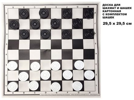 Шашки пластиковые с шахматным полем (картон) в пакете с европодвесом