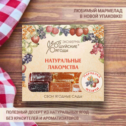 Мармелад ассорти, 250 г