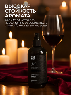 Cosmex Parfumed Mist Tobacco&Vanille Парфюмированный мист для тела и волос Табак & Ваниль 250 ml