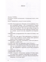 Влюбленные комедианты