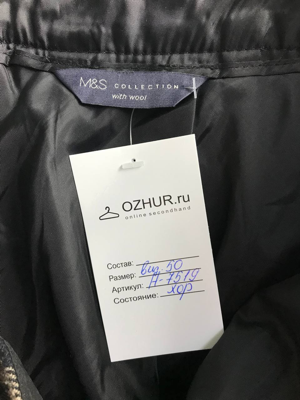 Юбка Marks&Spencer теплая, маркировка 14, визуально на 50 размер