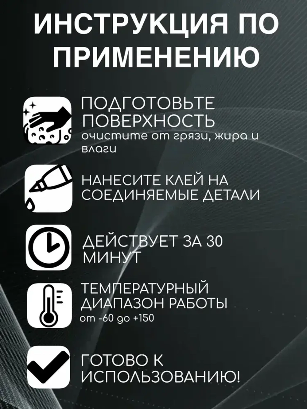 Холодная сварка для металла АЛМАЗ