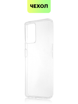 Чехол BROSCORP для realme 9 Pro 5G;realme 9 5G оптом (арт. RM-9PRO-TPU-TRANSPARENT)