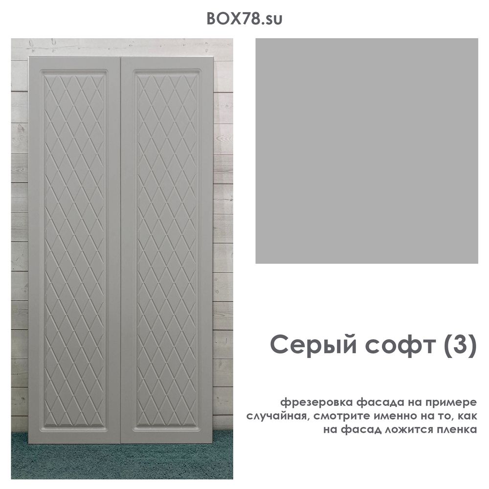 Серый софт (3)