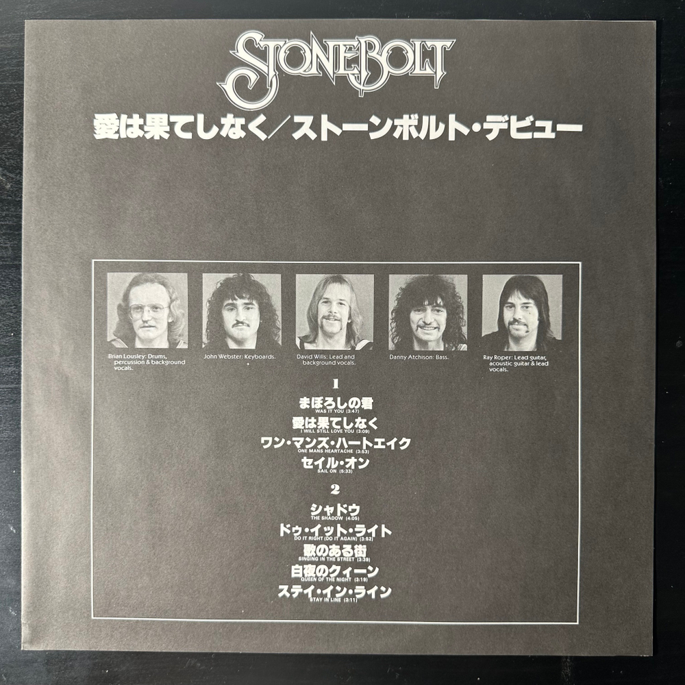 Stonebolt ‎– Stonebolt (Япония 1978г.)