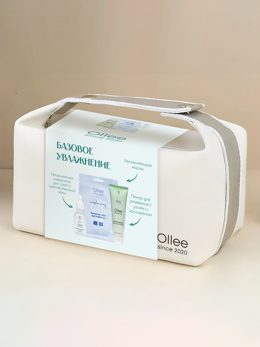 Набор Базовое увлажнение