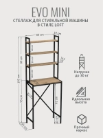 Стеллаж в ванную EVO MINI