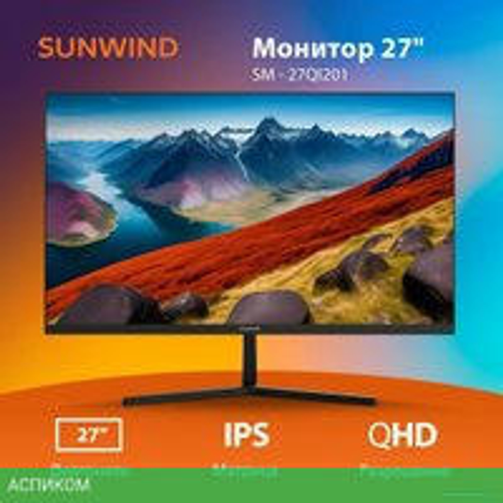 Монитор SunWind SM-27QI201