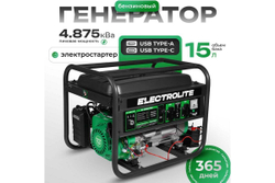Генератор бензиновый Electrolite EL-999E PRO 6852