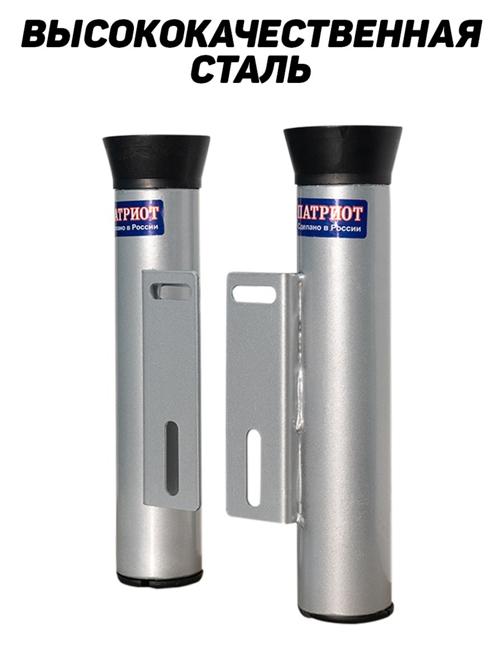 Держатели спинингов металлические на транец (левый и правый)