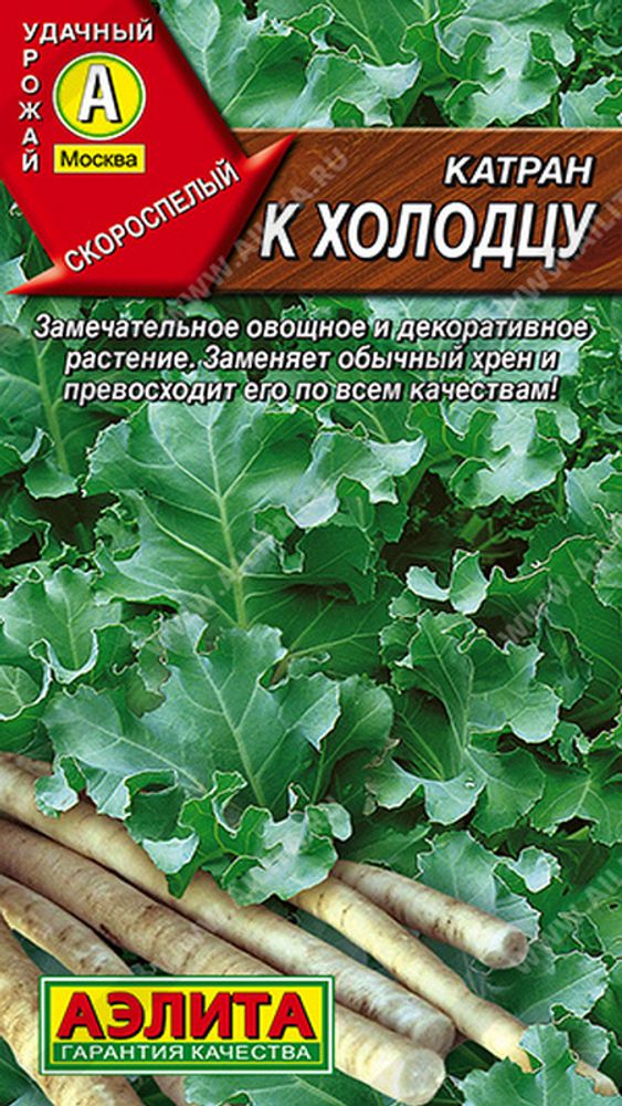 Катран (хрен) "СТ. К Холодцу" 0,3г., Россия. Катран (хрен) "СТ. К Холодцу" 0,3г., Россия.
