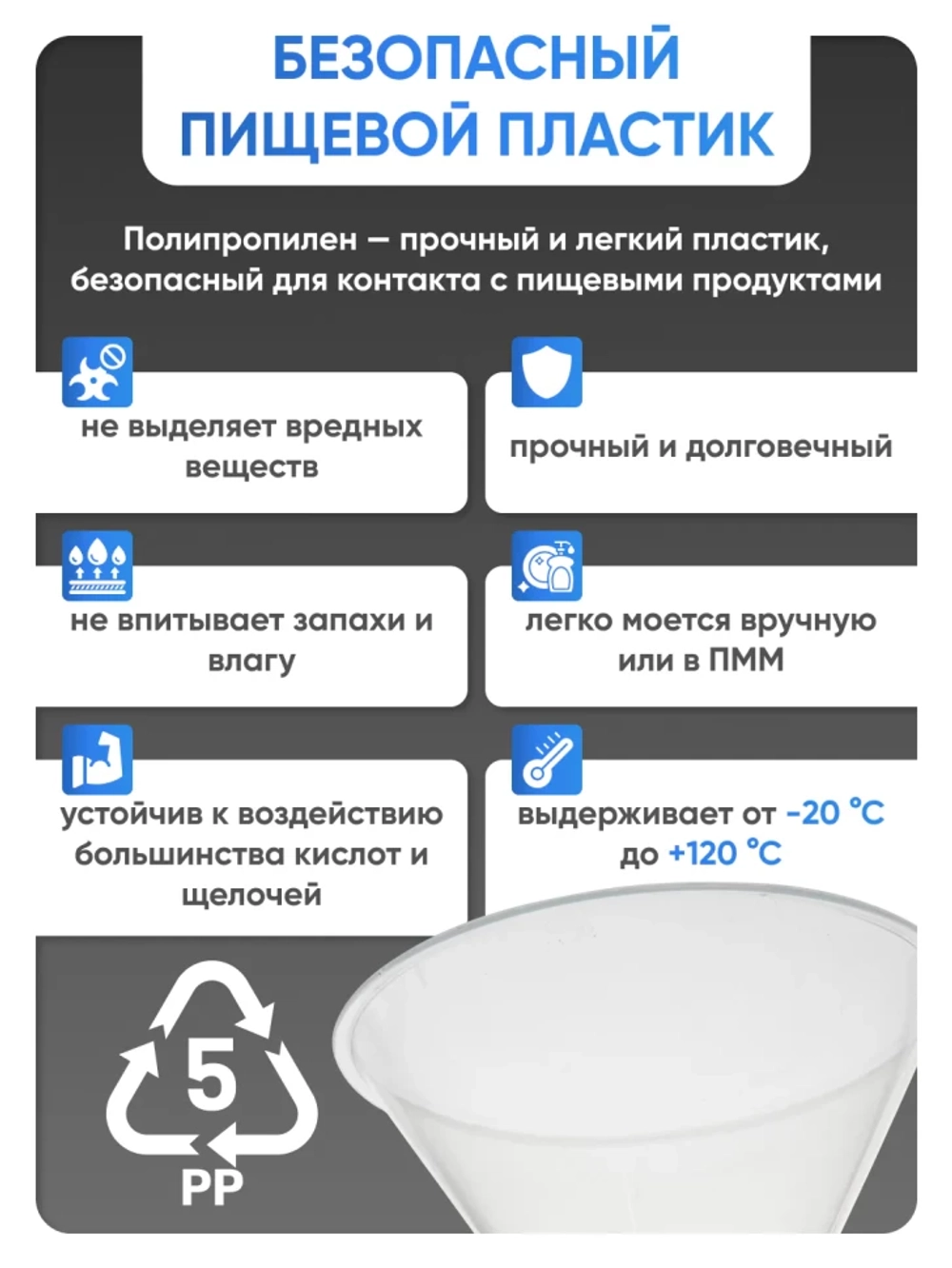 Воронка п/п 150 мм, короткий стебель, Лаборио