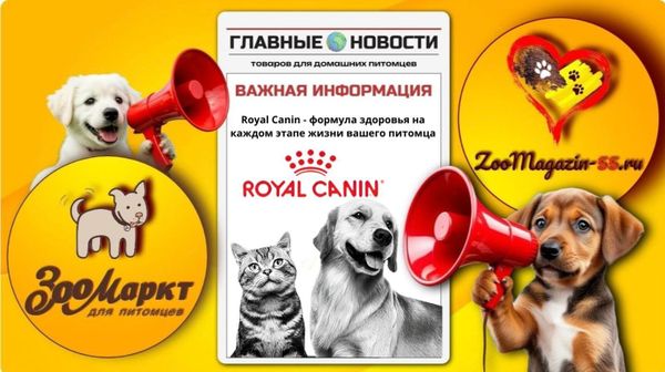 Royal Canin
