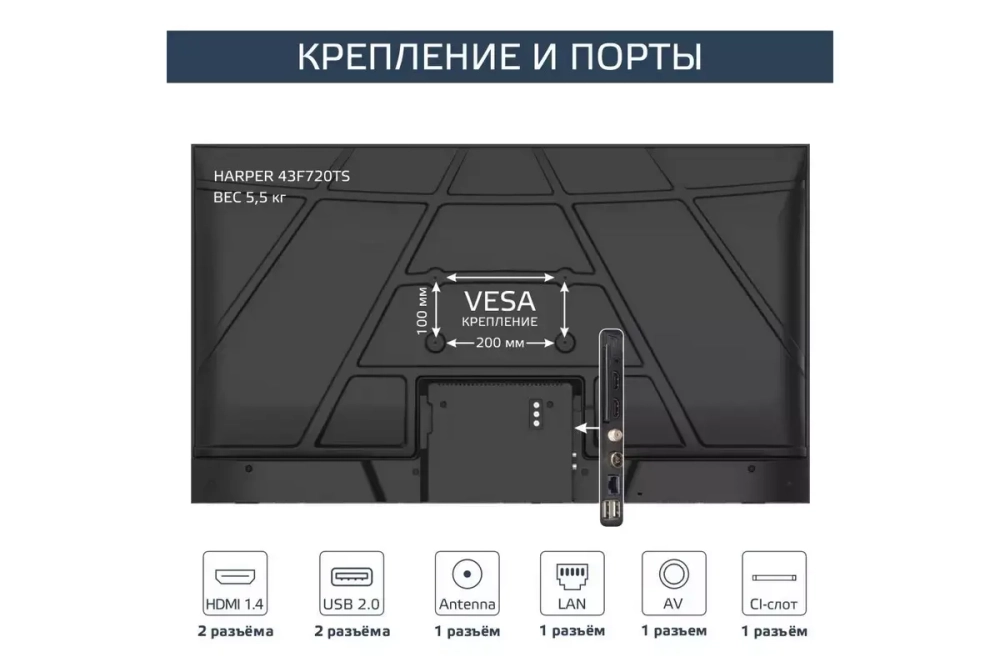 Телевизор Harper 43F720TS