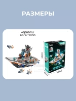 3D конструктор Jaki Супер атомный авианосец