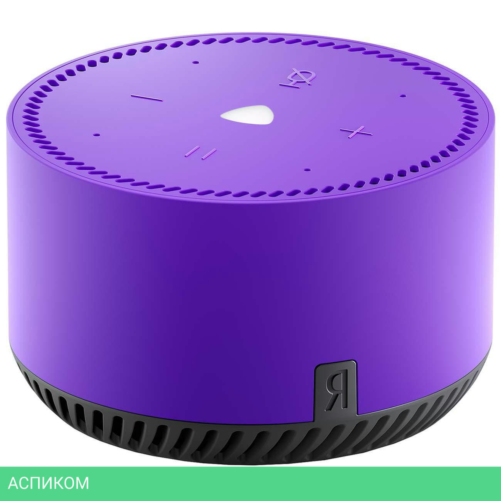 Умная колонка Яндекс Станция Лайт фиолетовый (YNDX-00025P)